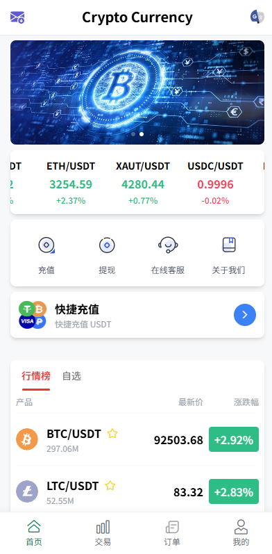 【优选代售】新UI海外微盘系统/虚拟币秒合约/多语言时间盘
