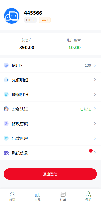 【优选代售】新UI海外微盘系统/虚拟币秒合约/多语言时间盘