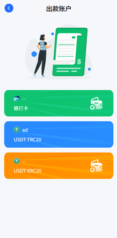 【优选代售】新UI海外微盘系统/虚拟币秒合约/多语言时间盘