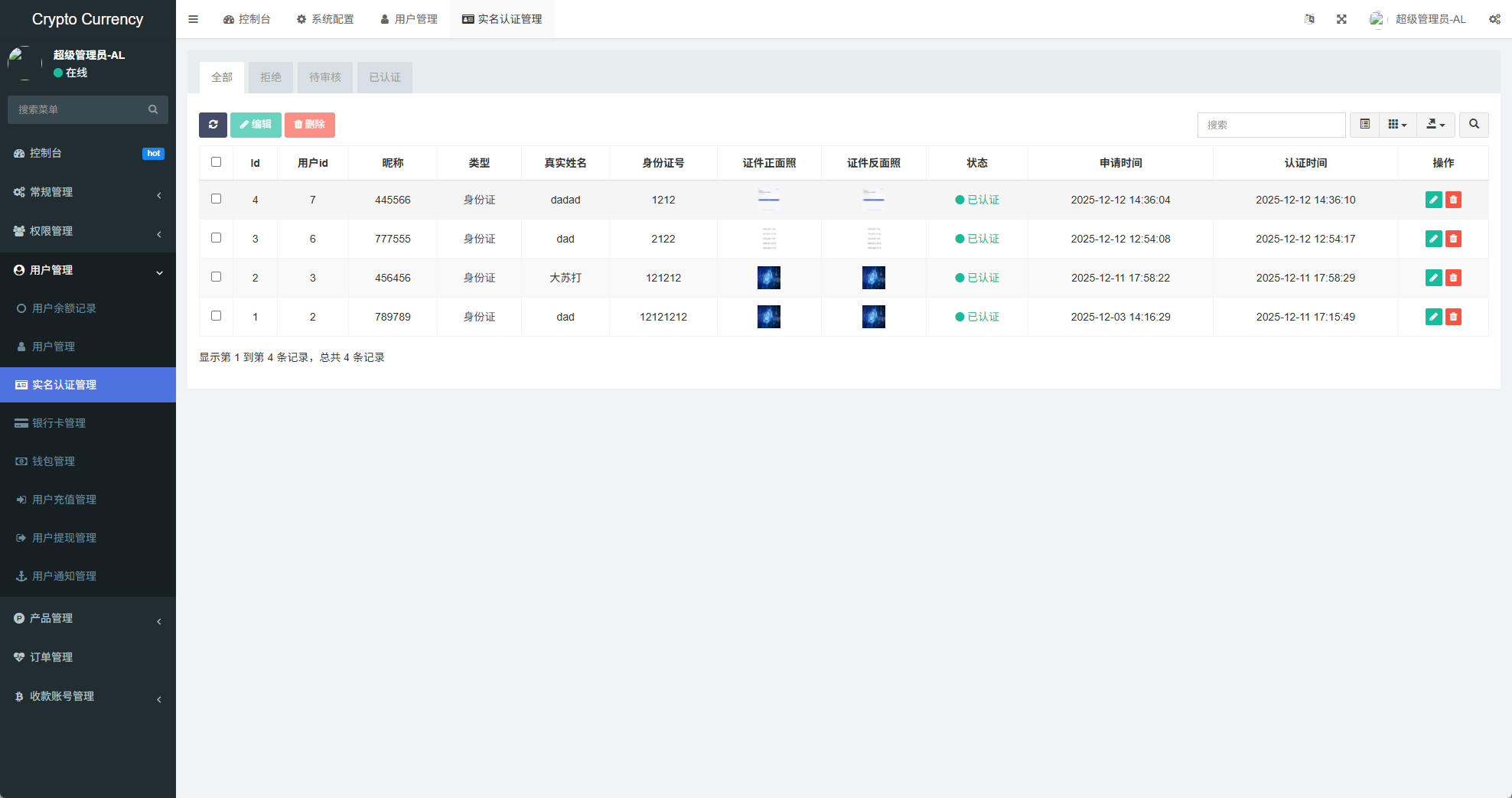 【优选代售】新UI海外微盘系统/虚拟币秒合约/多语言时间盘