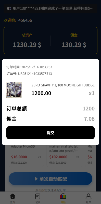 【优选代售】多语言eBay抢单刷单系统/40单任务快杀盘/连单卡单