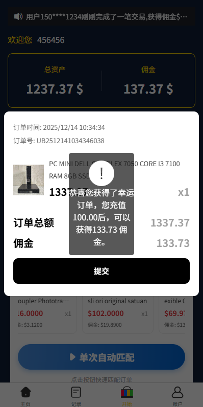 【优选代售】多语言eBay抢单刷单系统/40单任务快杀盘/连单卡单