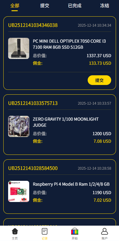 【优选代售】多语言eBay抢单刷单系统/40单任务快杀盘/连单卡单