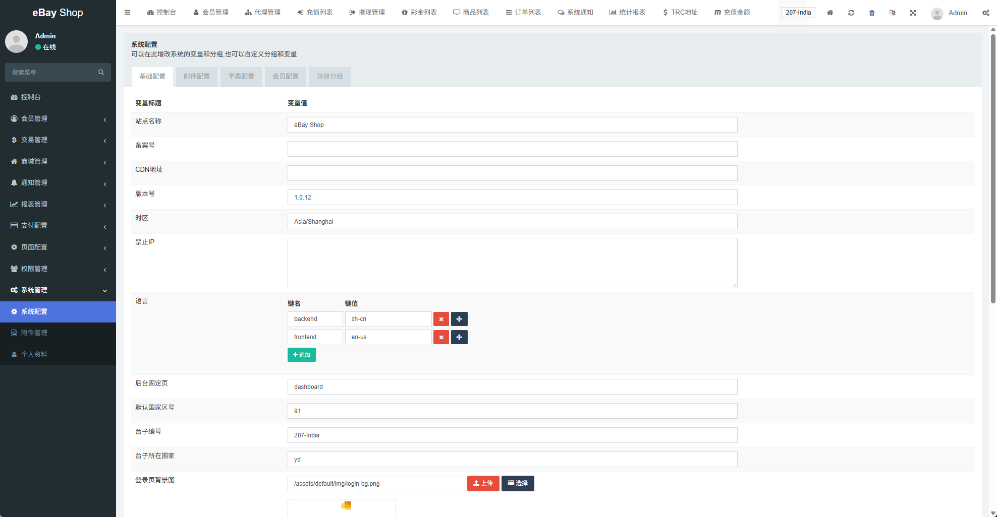 【优选代售】多语言eBay抢单刷单系统/40单任务快杀盘/连单卡单