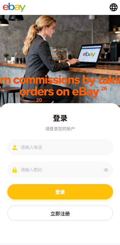 【优选代售】多语言eBay抢单刷单系统/40单任务快杀盘/连单卡单