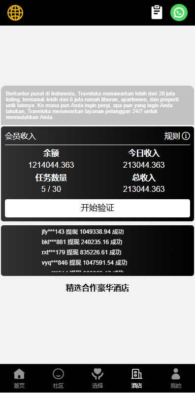 【优选代售】新版空降刷单系统/多语言空降/酒店空降刷单