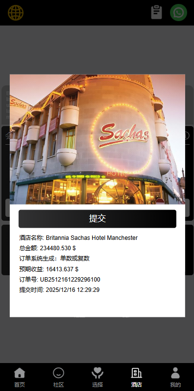 【优选代售】新版空降刷单系统/多语言空降/酒店空降刷单
