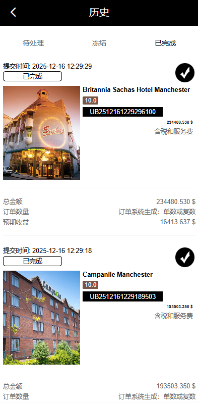 【优选代售】新版空降刷单系统/多语言空降/酒店空降刷单