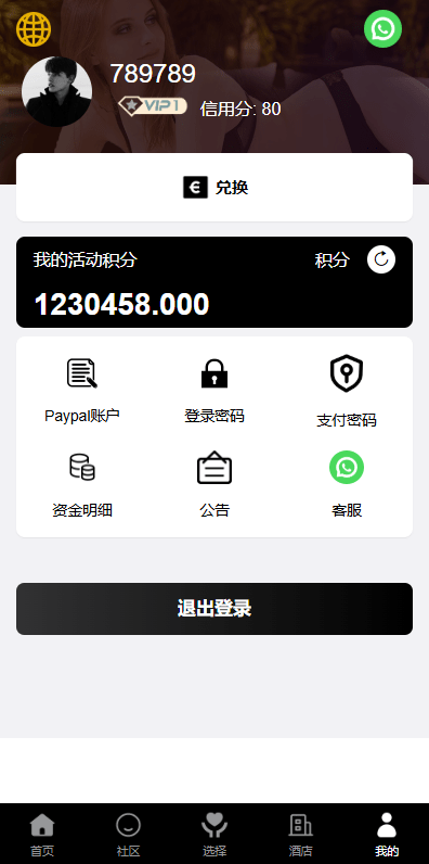 【优选代售】新版空降刷单系统/多语言空降/酒店空降刷单