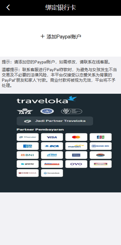 【优选代售】新版空降刷单系统/多语言空降/酒店空降刷单