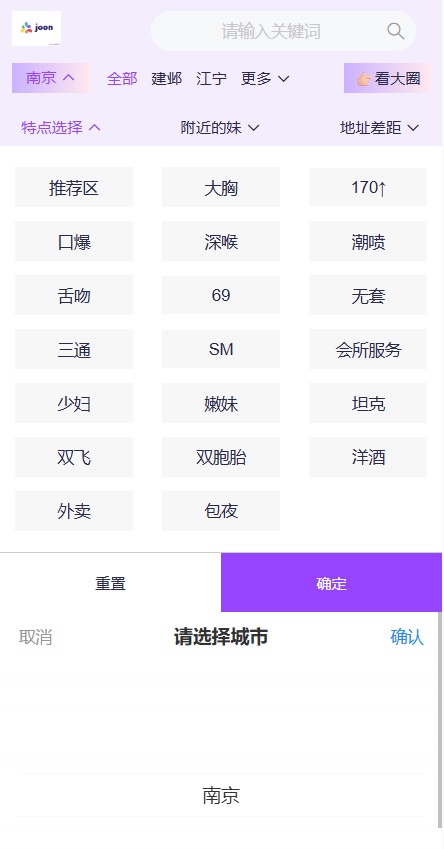 【优选代售】同城楼凤系统/约炮空降楼凤信息网源码