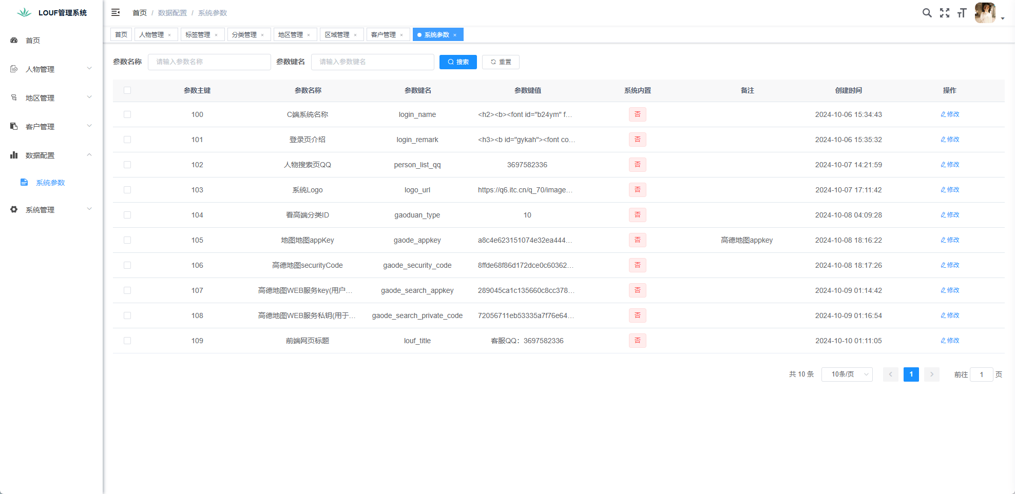 【优选代售】同城楼凤系统/约炮空降楼凤信息网源码