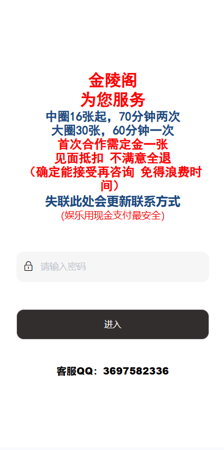 【优选代售】同城楼凤系统/约炮空降楼凤信息网源码