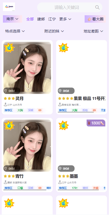 【优选代售】同城楼凤系统/约炮空降楼凤信息网源码