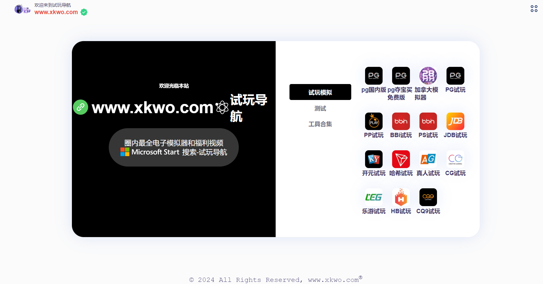 【优选源码】导航下载页自适应系统源码带后台
