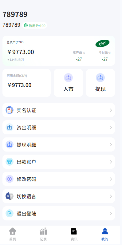 【优选源码】海外微盘系统/期货时间盘/多语言微盘/前端uniapp