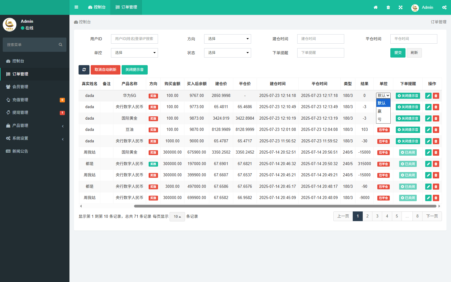 【优选源码】海外微盘系统/期货时间盘/多语言微盘/前端uniapp