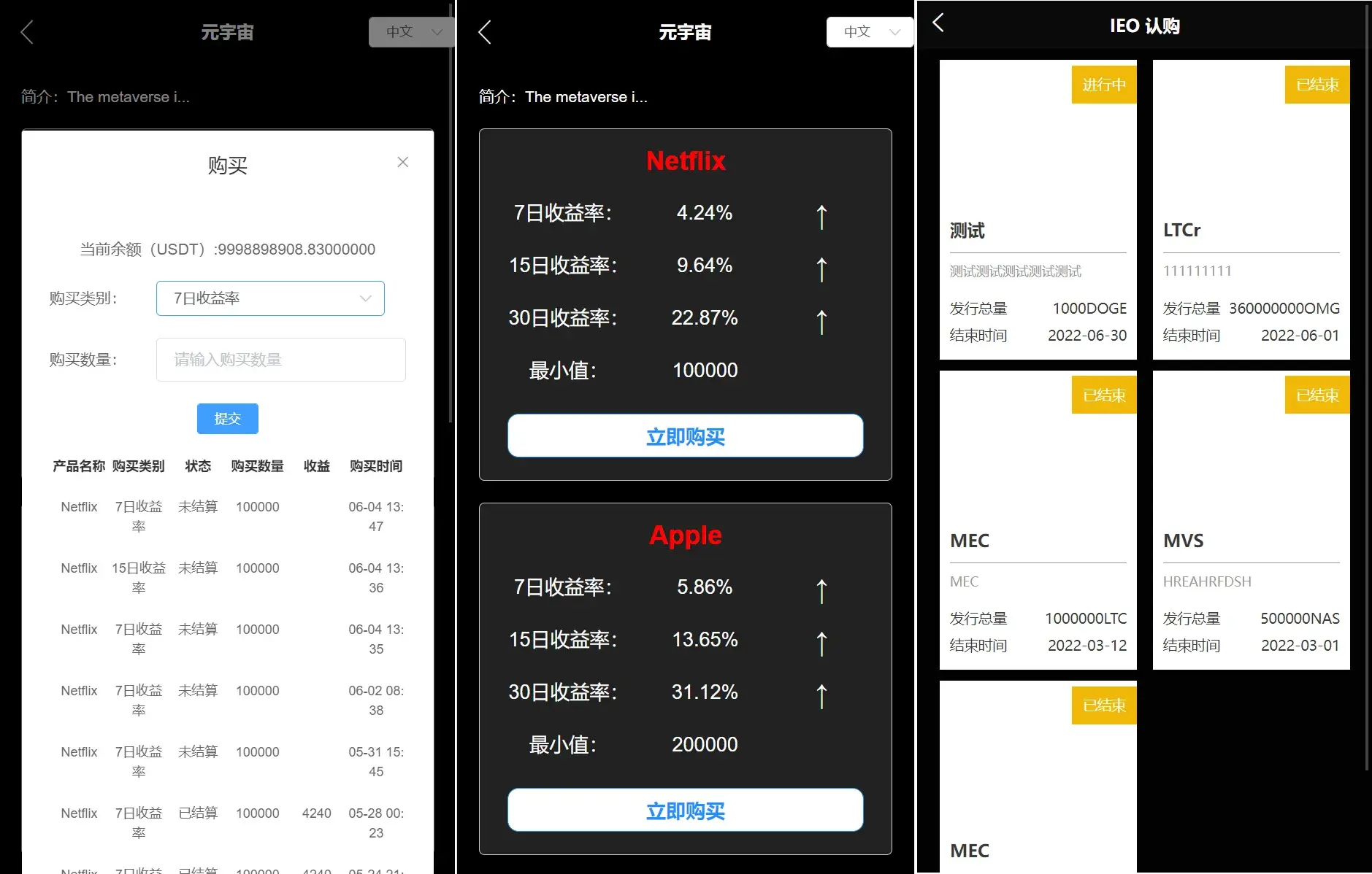 【优选源码】二开版多语言交易所源码下载锁仓挖矿+元宇宙理财+秒合约交易所+IEO认购
