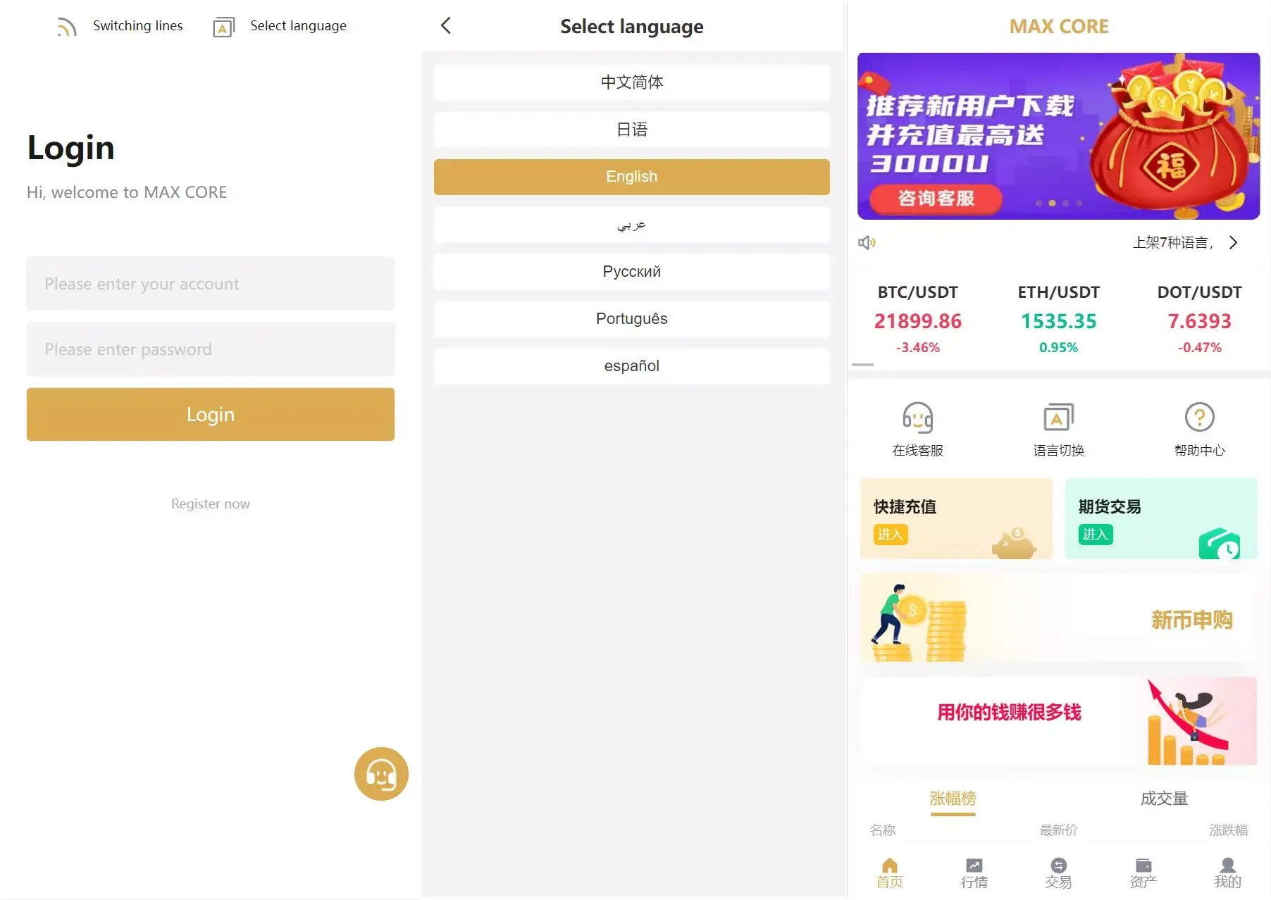 【优选源码】多语言交易所期权币币交易+质押挖矿+新币申购+区块链交易所源码下载