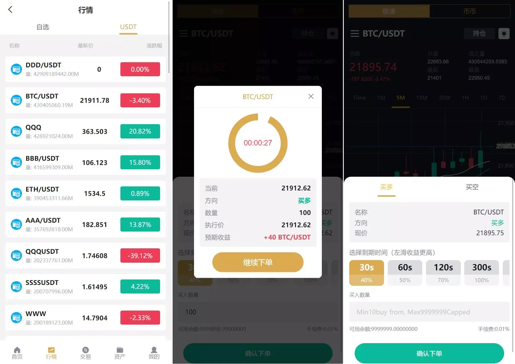 【优选源码】多语言交易所期权币币交易+质押挖矿+新币申购+区块链交易所源码下载