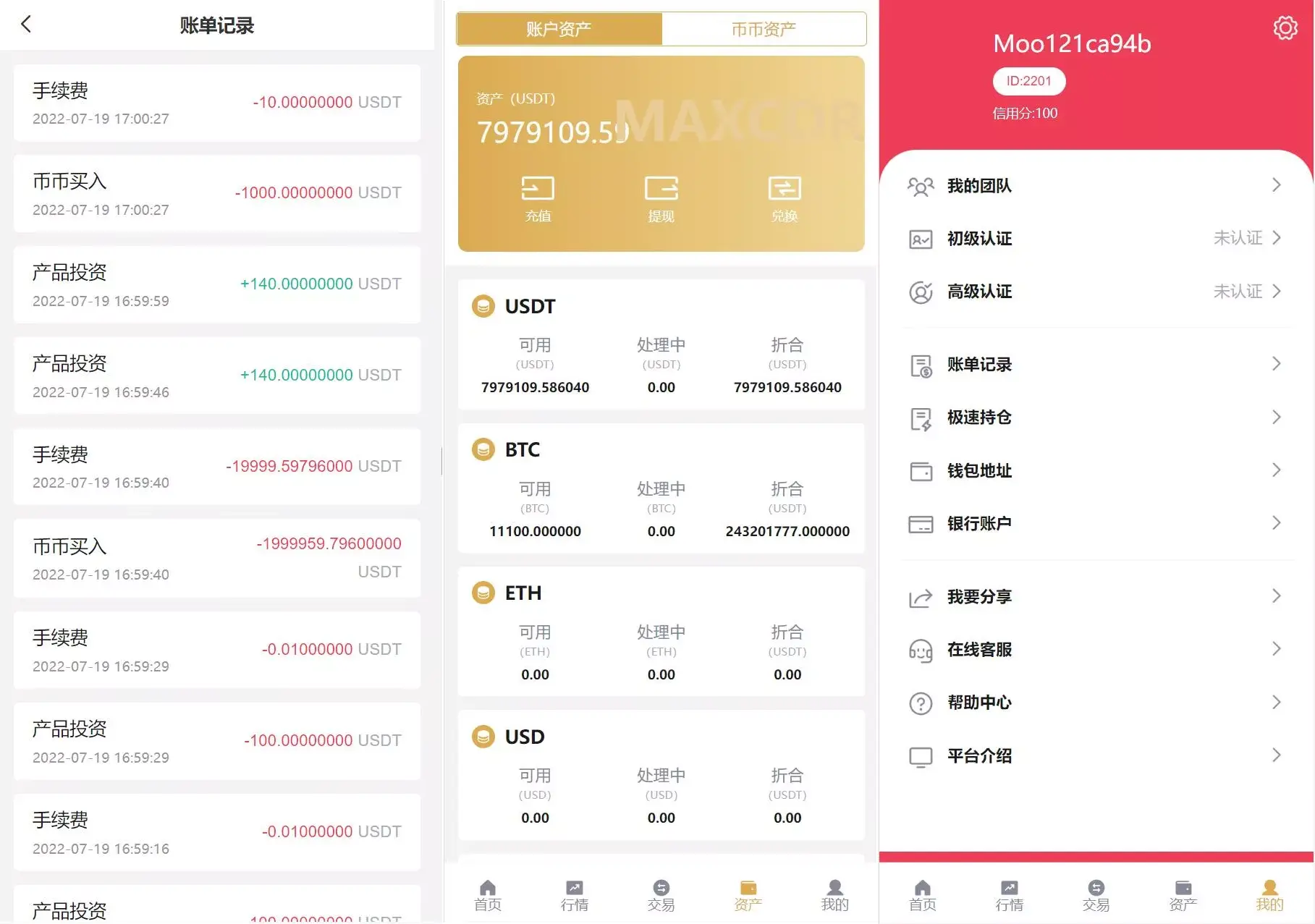 【优选源码】多语言交易所期权币币交易+质押挖矿+新币申购+区块链交易所源码下载