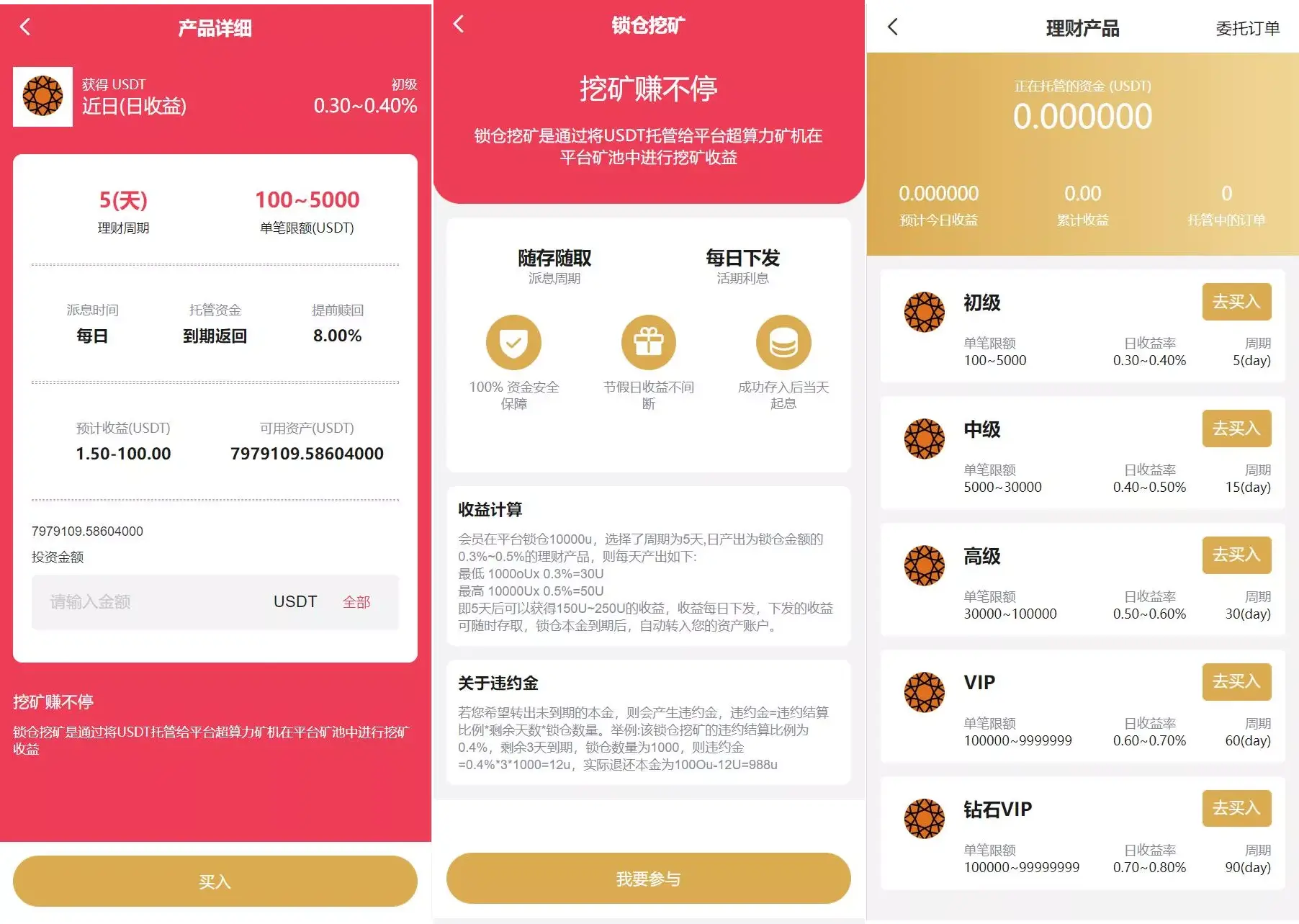 【优选源码】多语言交易所期权币币交易+质押挖矿+新币申购+区块链交易所源码下载