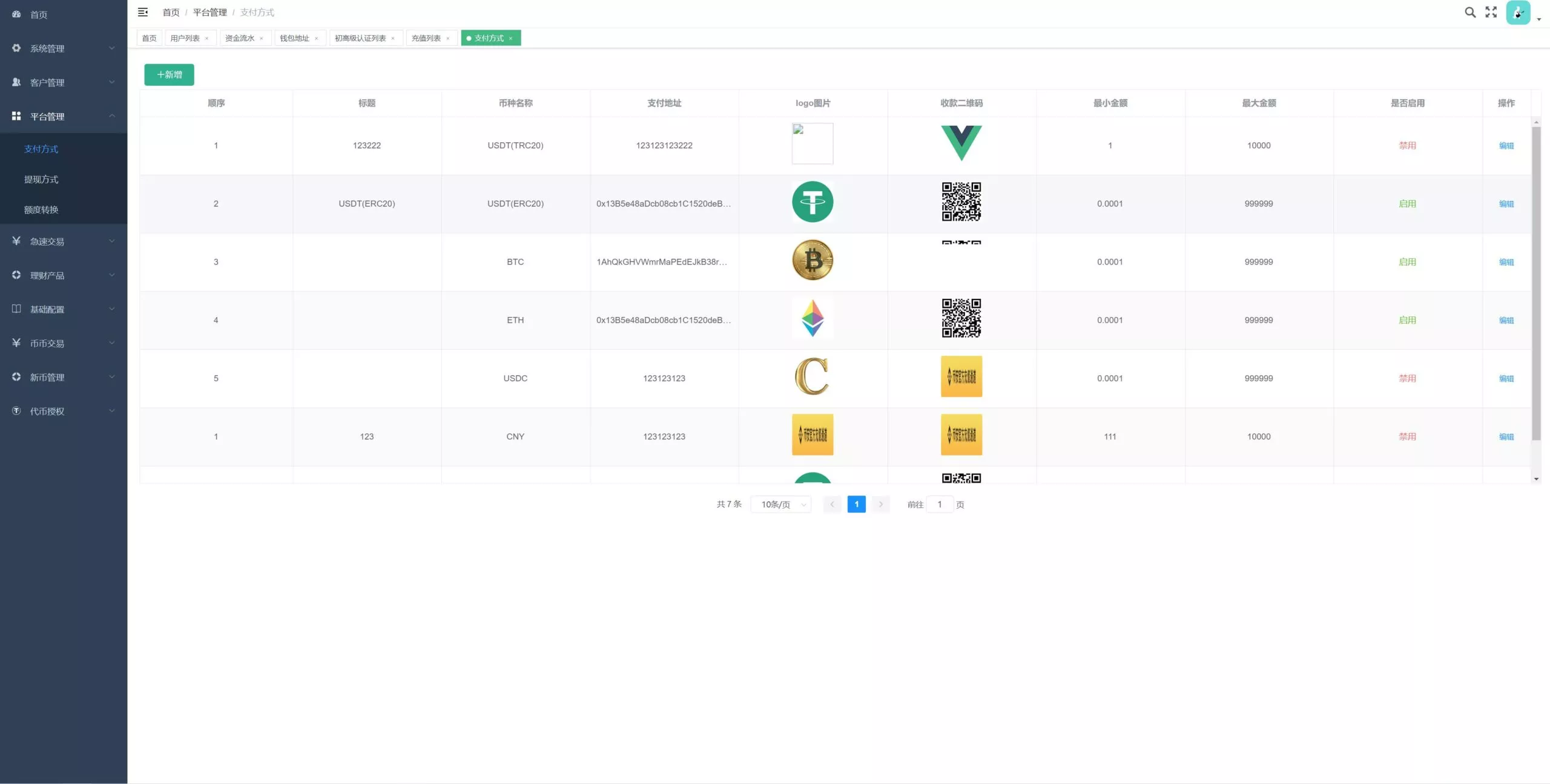 【优选源码】多语言交易所期权币币交易+质押挖矿+新币申购+区块链交易所源码下载