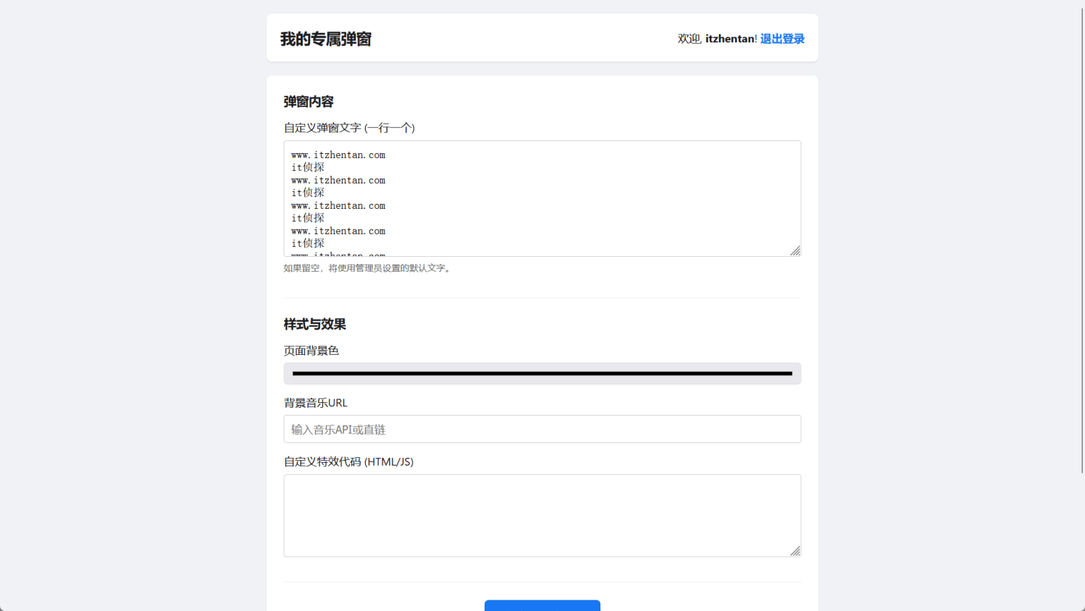 【优选源码】多用户版抖音很火的多弹窗系统源码+搭建教程