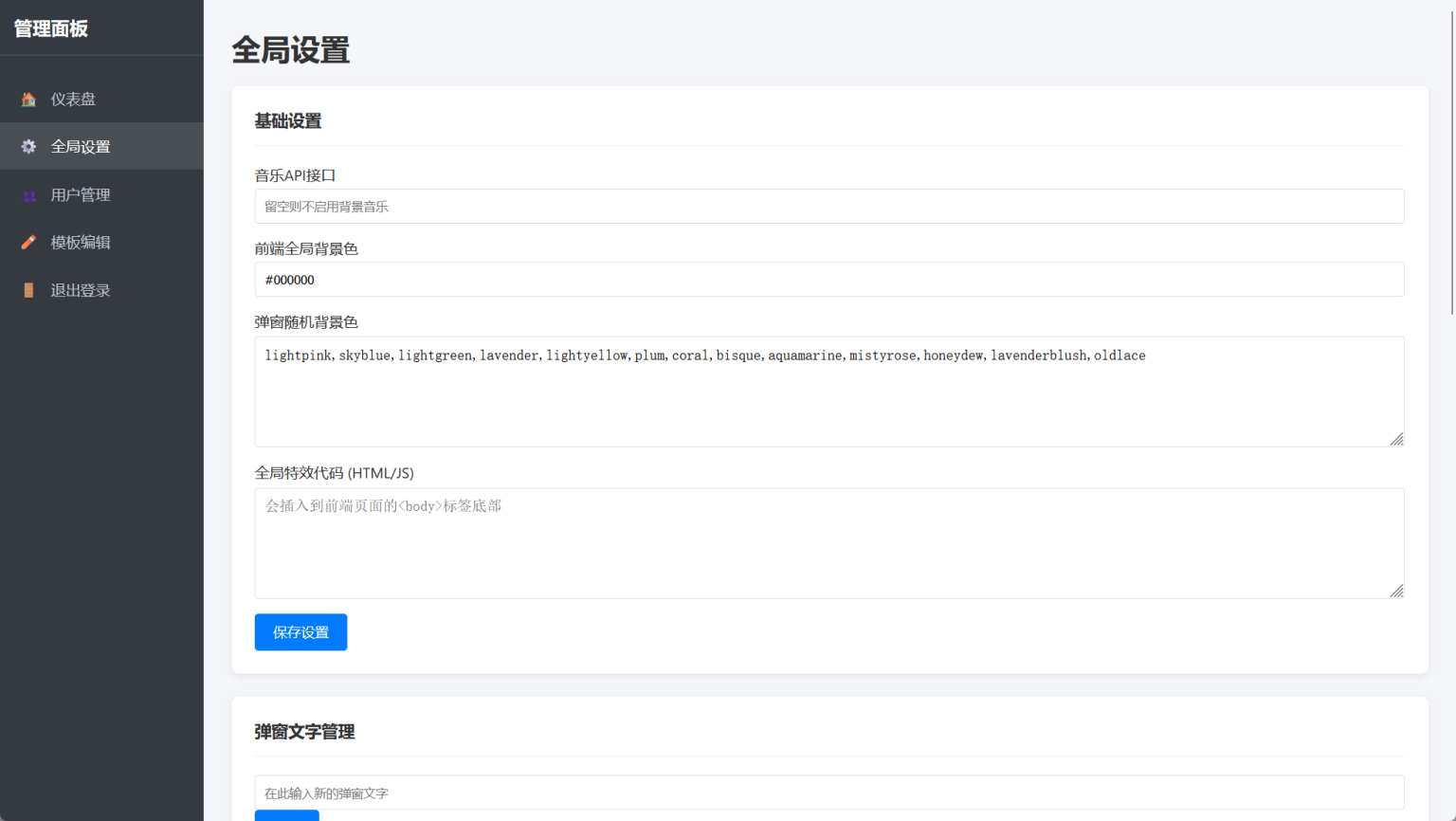 【优选源码】多用户版抖音很火的多弹窗系统源码+搭建教程