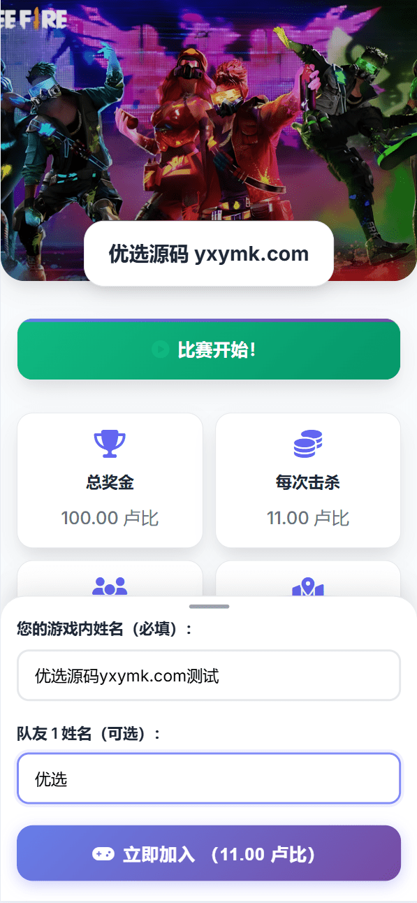 【优选源码】全新板块海外电竞赛事竞猜系统源码