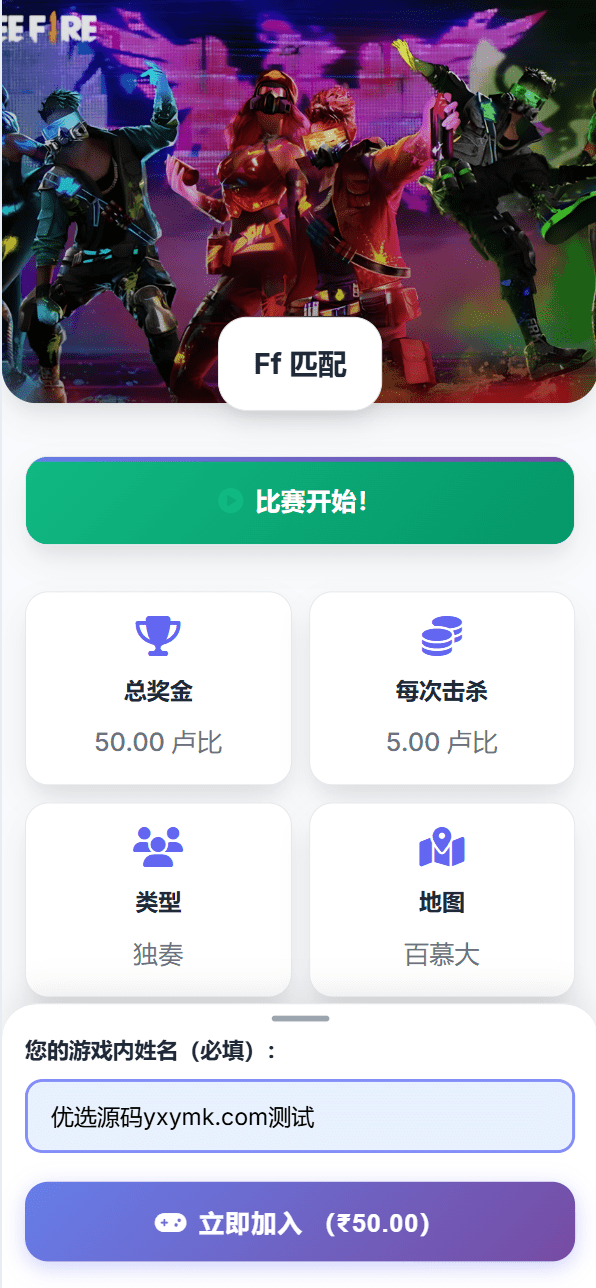 【优选源码】全新板块海外电竞赛事竞猜系统源码
