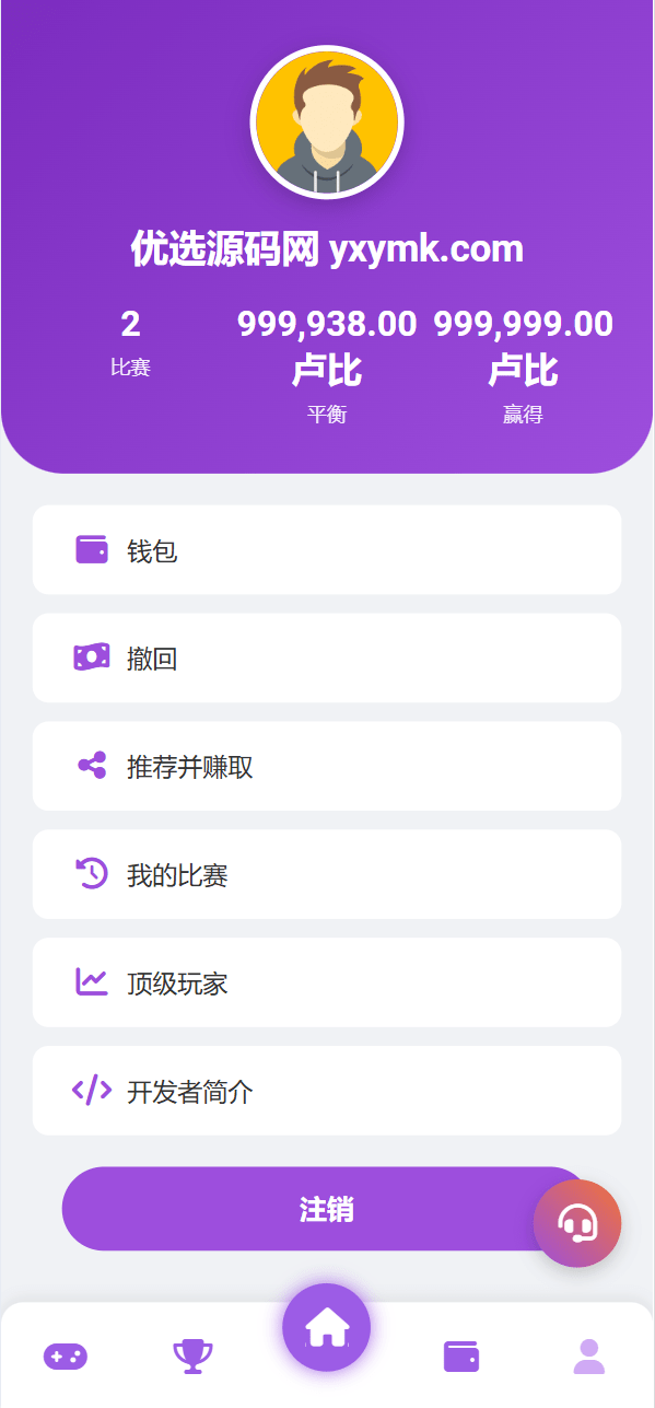 【优选源码】全新板块海外电竞赛事竞猜系统源码