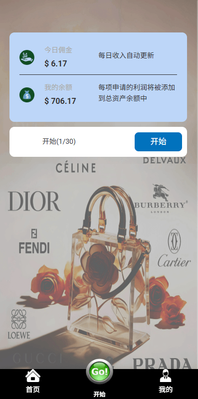 【优选代售】多语言奢饰品刷单系统/海外抢单/打针/信用分
