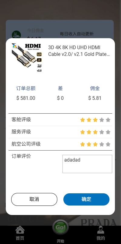 【优选代售】多语言奢饰品刷单系统/海外抢单/打针/信用分