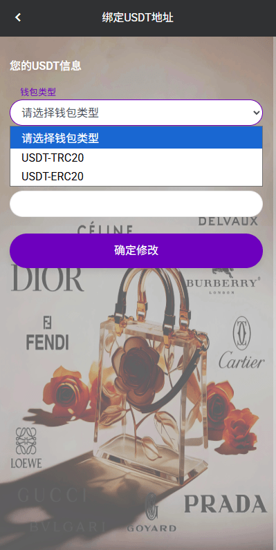 【优选代售】多语言奢饰品刷单系统/海外抢单/打针/信用分