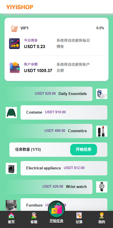 【优选代售】海外抢单刷单系统/多语言刷单/连单卡单