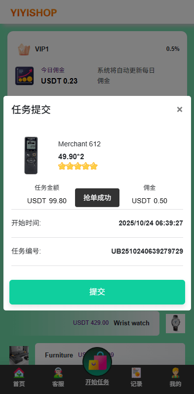 【优选代售】海外抢单刷单系统/多语言刷单/连单卡单