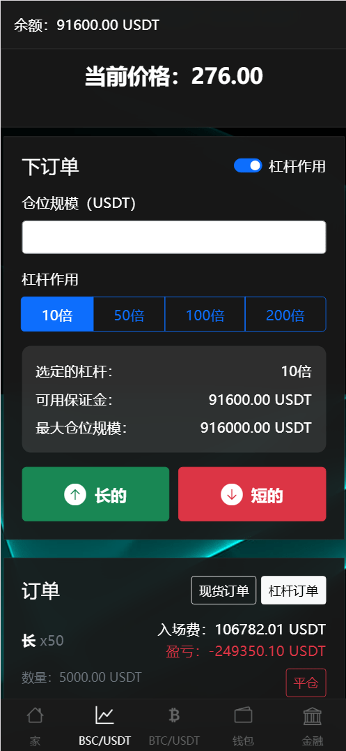 【优选源码】BitTong虚拟货币微交易投资理财源码/现货交易+杠杆交易+完美K线控制+完整用户输赢控制+代理/前端html+后端PHP