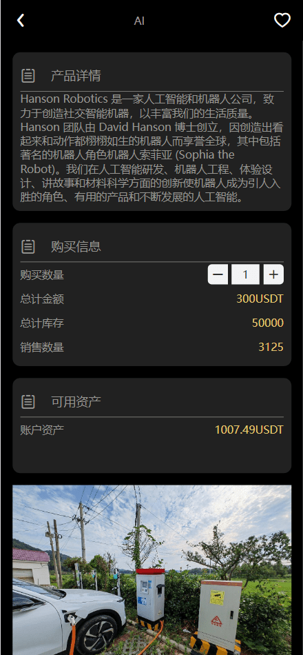 【优选源码】Fidelity充电桩AI量化投资理财源码/前端uniapp纯源码+后端PHP