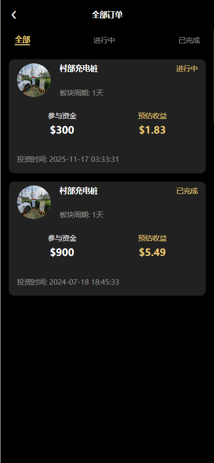 【优选源码】Fidelity充电桩AI量化投资理财源码/前端uniapp纯源码+后端PHP