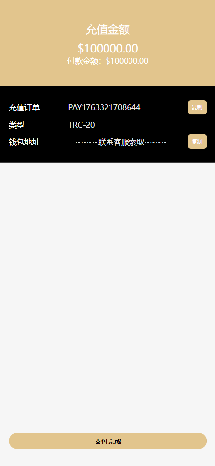 【优选源码】Fidelity充电桩AI量化投资理财源码/前端uniapp纯源码+后端PHP