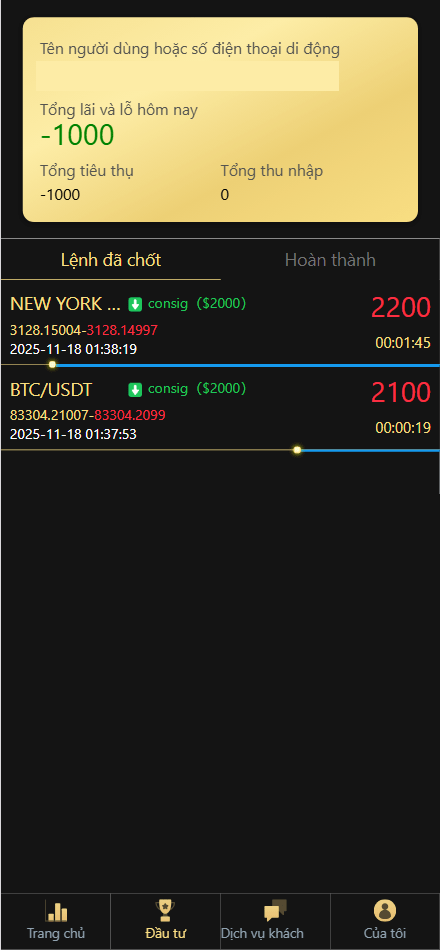 【优选源码】二开版国泰君安证券多语言微盘微交易所源码/前端html+后端PHP