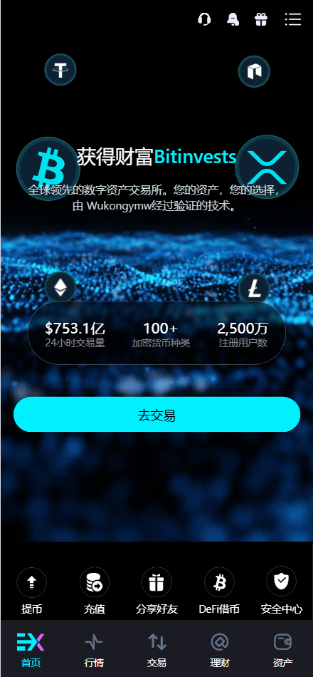【优选源码】Bitinvests多语言交易所源码/外汇+美股+期货+交割合约+期权交易+现货交易+C2C+平台币+Ai投资理财+Defi借贷/前端vue纯源码+后端PHP