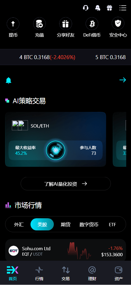 【优选源码】Bitinvests多语言交易所源码/外汇+美股+期货+交割合约+期权交易+现货交易+C2C+平台币+Ai投资理财+Defi借贷/前端vue纯源码+后端PHP
