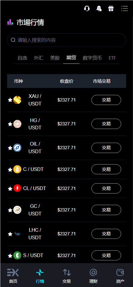 【优选源码】Bitinvests多语言交易所源码/外汇+美股+期货+交割合约+期权交易+现货交易+C2C+平台币+Ai投资理财+Defi借贷/前端vue纯源码+后端PHP