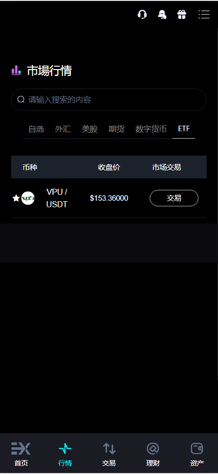 【优选源码】Bitinvests多语言交易所源码/外汇+美股+期货+交割合约+期权交易+现货交易+C2C+平台币+Ai投资理财+Defi借贷/前端vue纯源码+后端PHP