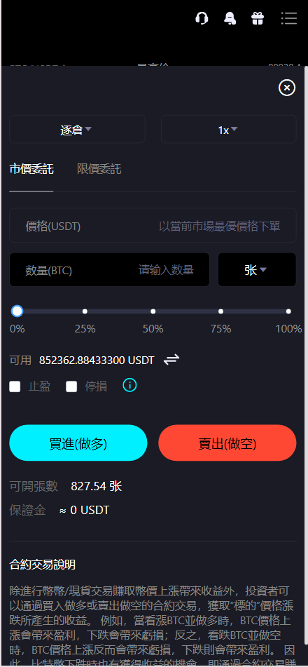 【优选源码】Bitinvests多语言交易所源码/外汇+美股+期货+交割合约+期权交易+现货交易+C2C+平台币+Ai投资理财+Defi借贷/前端vue纯源码+后端PHP