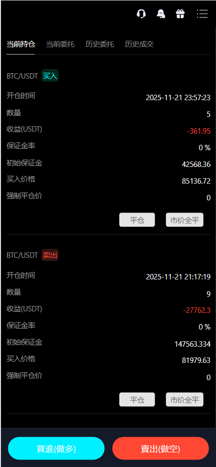 【优选源码】Bitinvests多语言交易所源码/外汇+美股+期货+交割合约+期权交易+现货交易+C2C+平台币+Ai投资理财+Defi借贷/前端vue纯源码+后端PHP