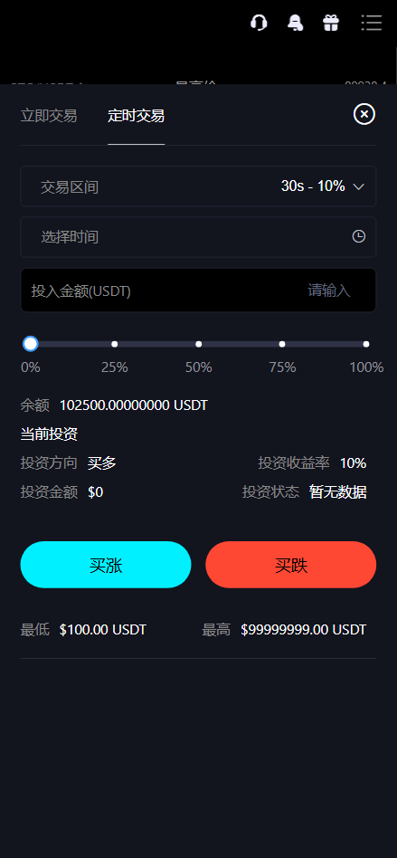 【优选源码】Bitinvests多语言交易所源码/外汇+美股+期货+交割合约+期权交易+现货交易+C2C+平台币+Ai投资理财+Defi借贷/前端vue纯源码+后端PHP