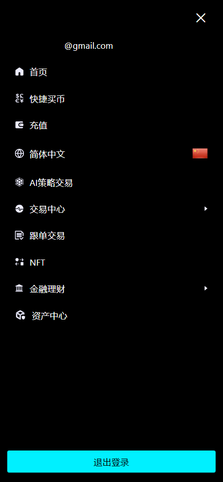【优选源码】Bitinvests多语言交易所源码/外汇+美股+期货+交割合约+期权交易+现货交易+C2C+平台币+Ai投资理财+Defi借贷/前端vue纯源码+后端PHP